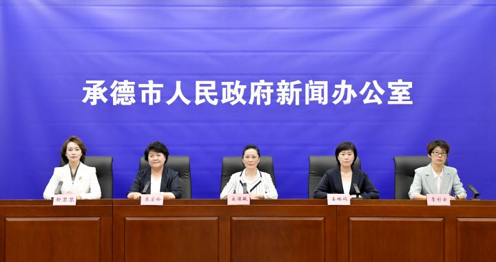 承德市召开“时令节气与健康——夏至”主题新闻发布会