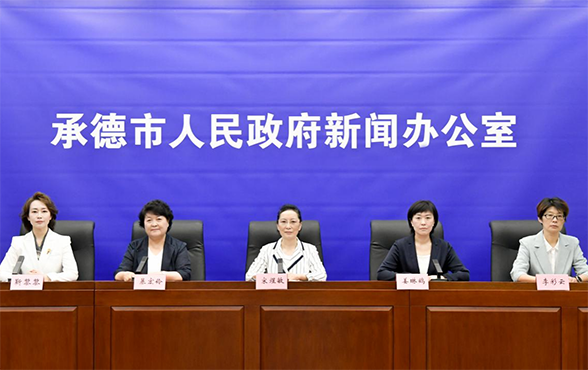 承德市人民政府新闻办公室<br> “时令节气与健康-夏至” 专场新闻发布会实录