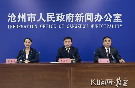 沧州市举行《沧州市规划主城区基准地价与标定地价更新成果》政策吹风会