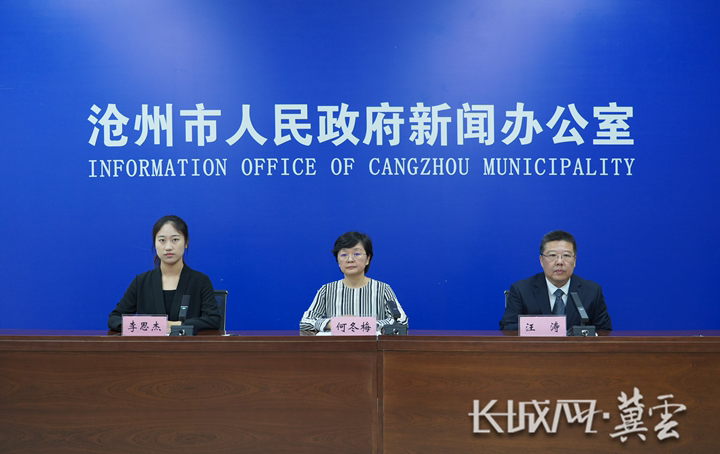 沧州市举行固体废物污染防治及“无废城市”建设情况新闻发布会