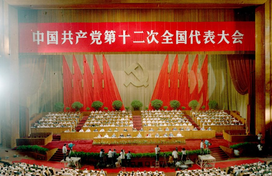 伟大征程｜党的十二大：建设有中国特色的社会主义