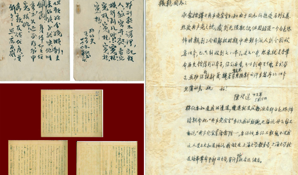 这些红色书信，字字滚烫