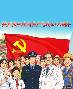 105载波澜壮阔，“三神”战线奋勇向前