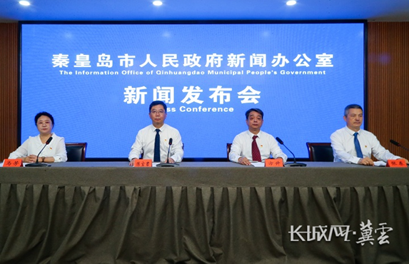 “优化营商环境 助推高质量发展”系列新闻发布会——秦皇岛市工信局专场发布会全程实录