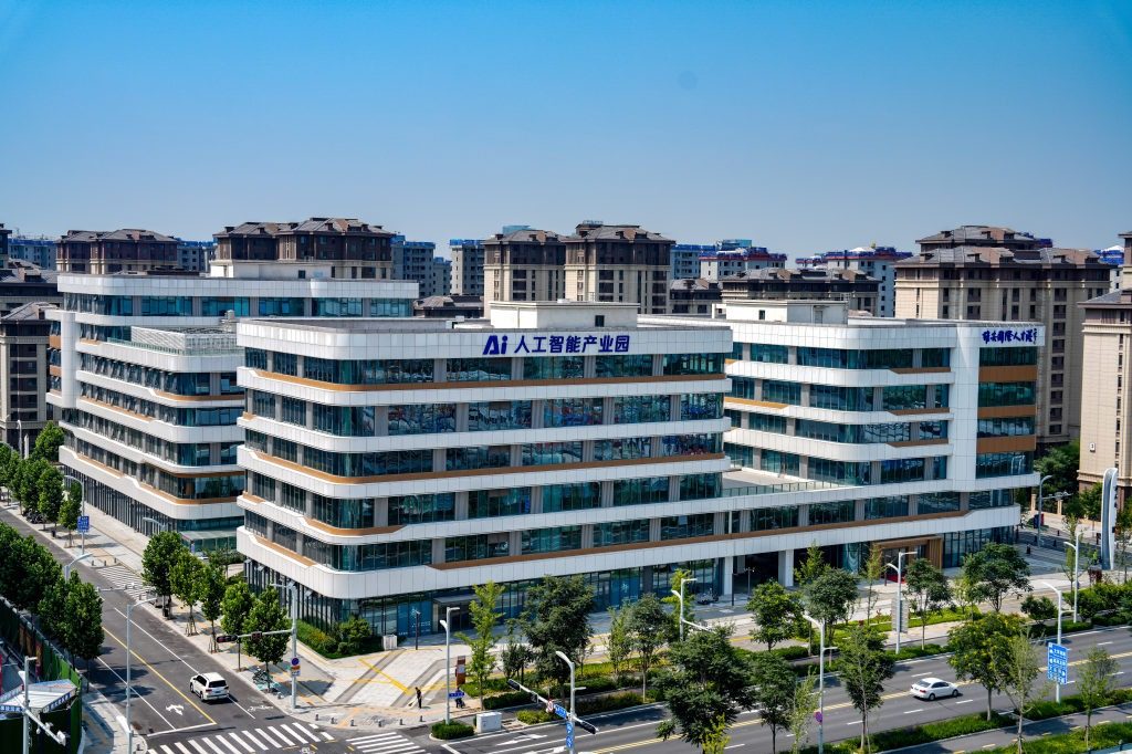 雄安新区人工智能产业——在“从0到1”的地方，做“从0到1”的创新