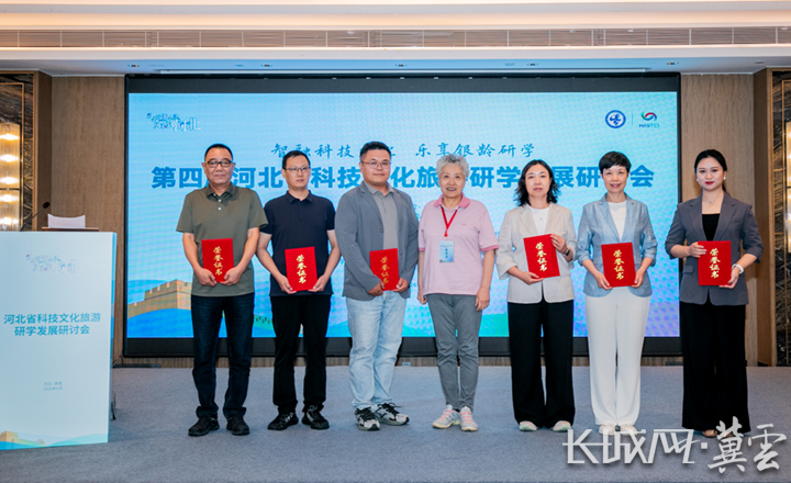 河北发布13条乐享银龄研学精品线路