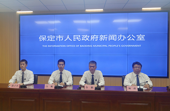 保定市政府新闻办<br>“迎峰度夏电力保障”新闻发布会实录