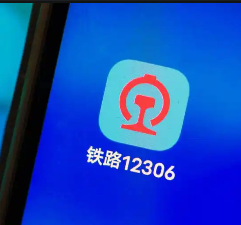 衡水车务段提醒：7月20日起，部分火车票可提前60天预约