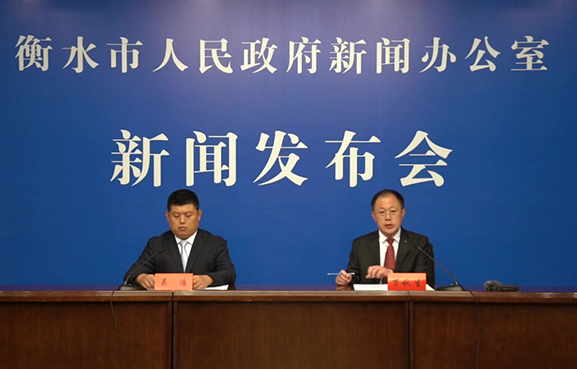 衡水市政府新闻办召开“衡水市深入推进共享智造建设情况”新闻发布会