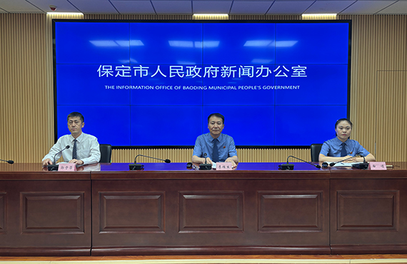保定市政府新闻办<br>“保定市检察机关公益诉讼环资领域工作”新闻发布会实录