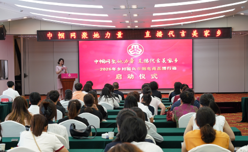 承德市乡村振兴巾帼电商直播活动正式启动