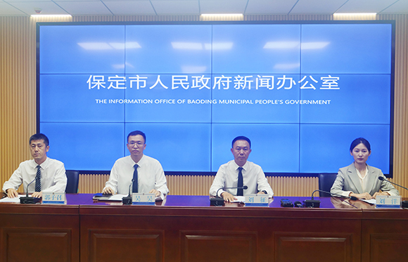 保定市政府新闻办“精管善治升温度 实干笃行绘实景”新闻发布会实录