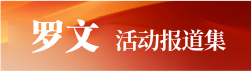 河北长城网新闻
