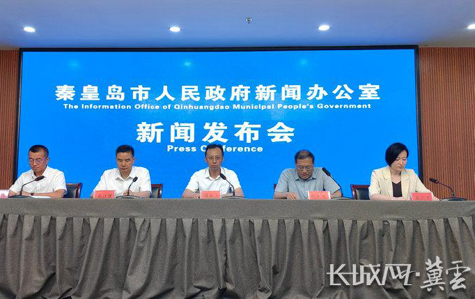 秦皇岛市新质生产力培育与科技创新工作实施情况新闻发布会全程实录