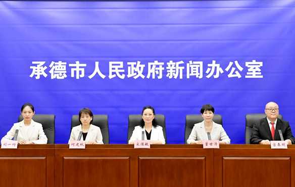 承德市人民政府新闻办公室<br> “时令节气与健康-立秋”专场新闻发布会实录