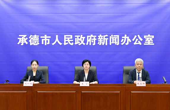 承德市人民政府新闻办公室<br>承德市2026年精准助残服务工程 巾帼暖心工程进展情况<br>新闻发布会实录