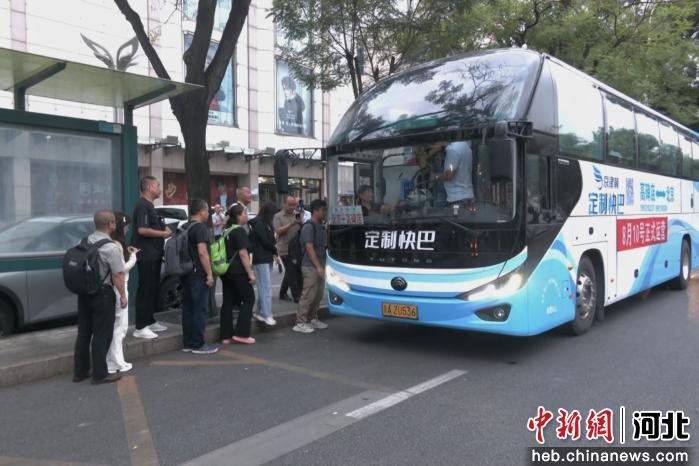 河北高碑店往返北京“定制快巴”开通运营