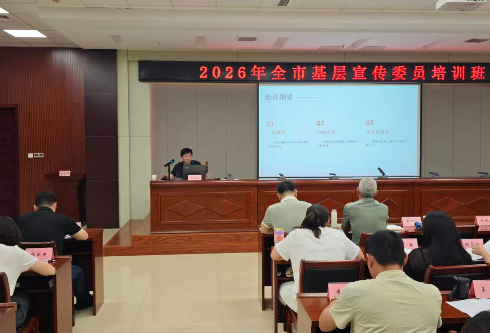 廊坊市举办基层“扫黄打非”专题培训