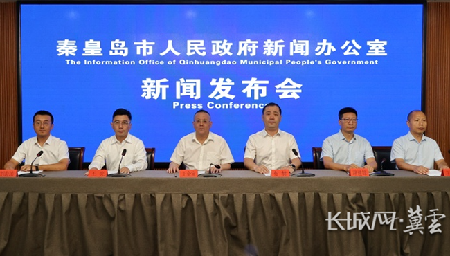 2026年秦皇岛市“十五五”规划纲要新闻发布会全程实录