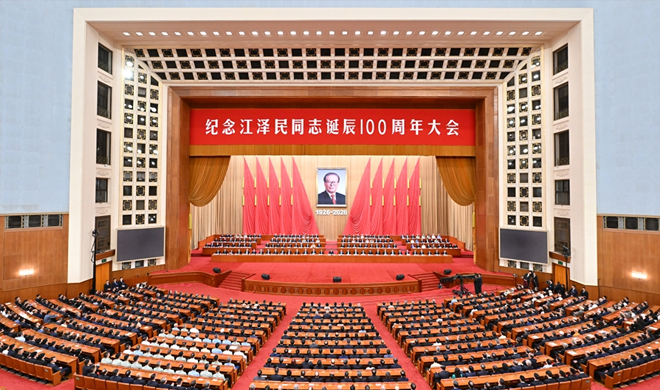 纪念江泽民同志诞辰100周年大会在京隆重举行 习近平发表重要讲话