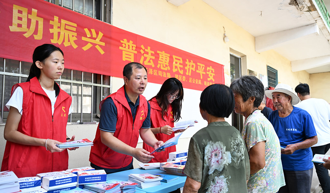 普法惠民护平安
