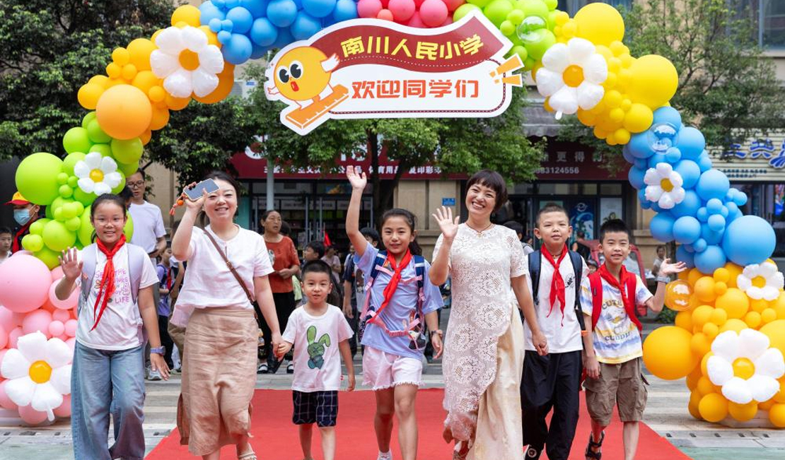 迎接新学期