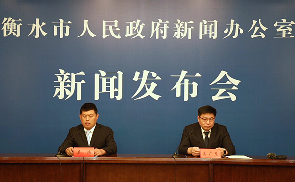 衡水市政府新闻办召开“衡水市残疾人精准康复服务”新闻发布会