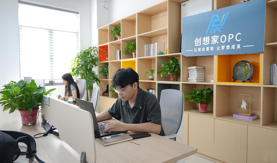 雄安“90后”OPC创业记：一个工位就是一家公司
