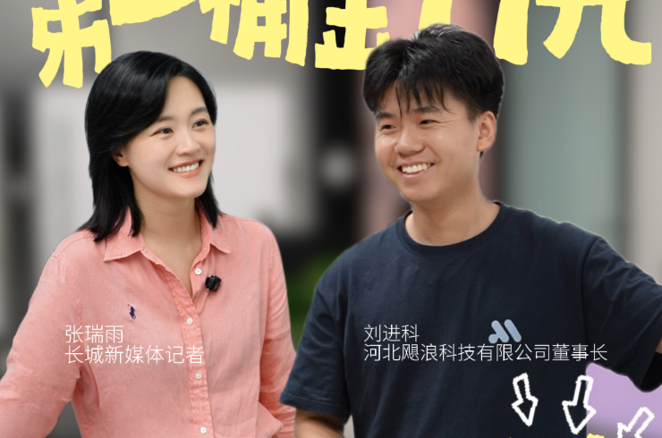 长城对话·城市年轻力｜第一桶金仅77元！00后靠“一人公司”年入百万