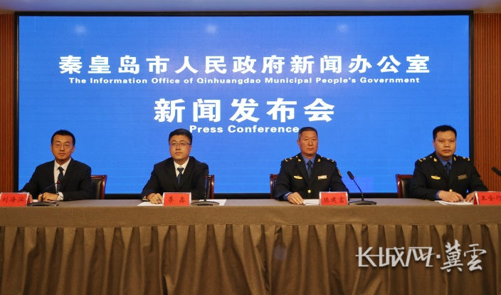 “优化营商环境 助推高质量发展”系列新闻发布会秦皇岛市城管执法局专场发布会全程实录