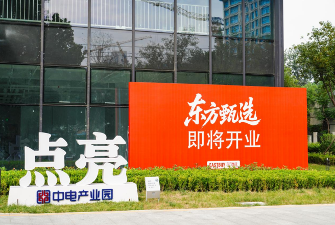 你好，石家庄！东方甄选河北首店，真的来了