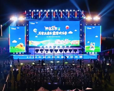 首推板面！侣行夫妇喊你来石家庄露营