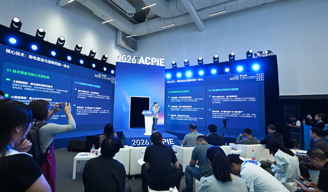 聚焦2026中国算力大会｜点燃创新活力