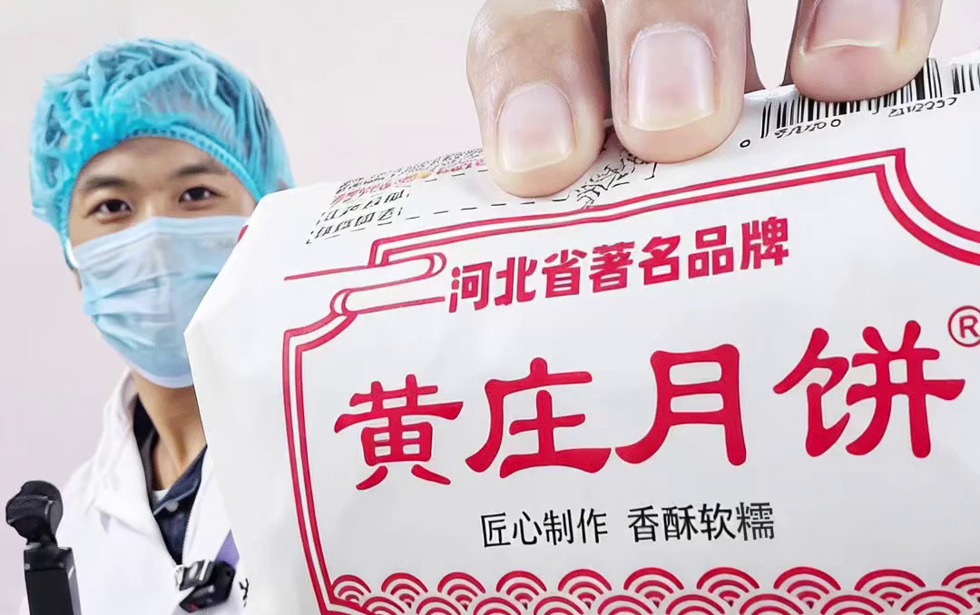 长城观察 | 年销上亿，黄庄月饼凭啥成为中秋“顶流”？