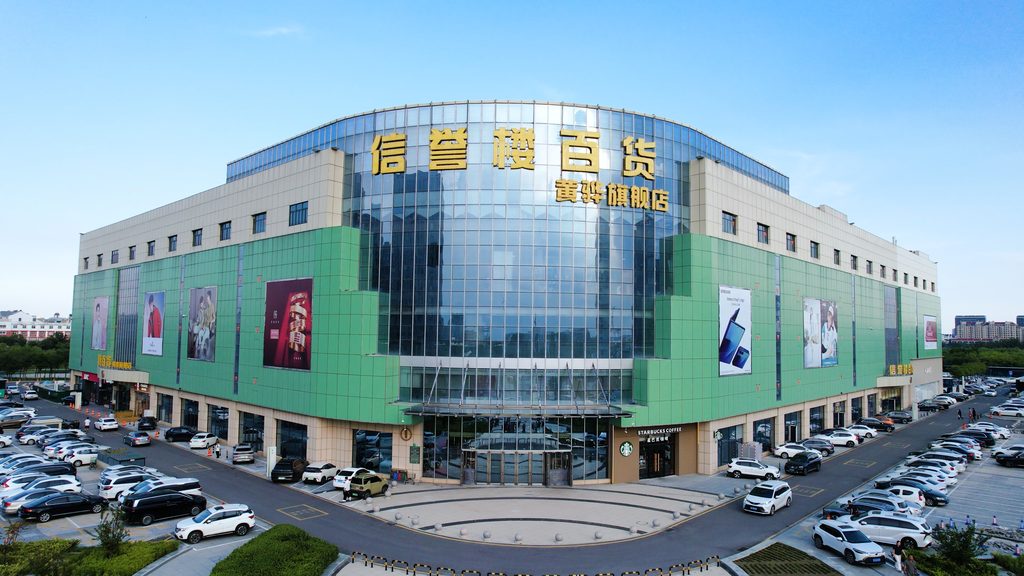 新闻纵深 | 何以信誉楼
