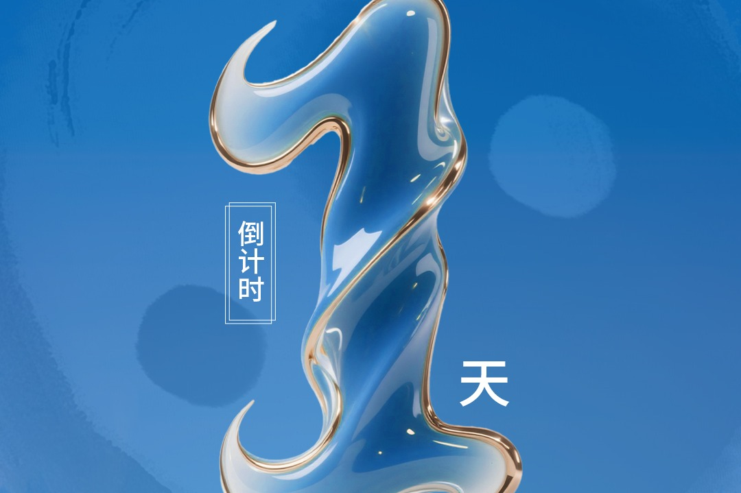 倒计时1天 第十六届中国·邯郸国际太极拳运动大会开幕式即将举办