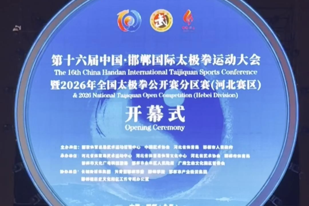 直击彩排现场 太极之夜 先睹为快