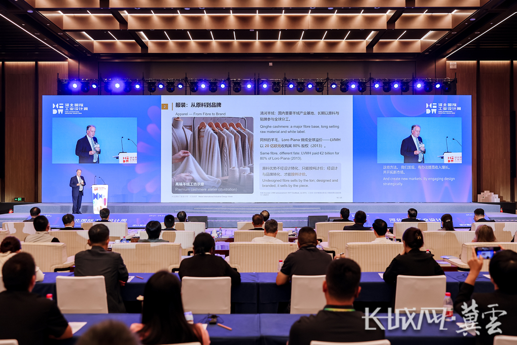 链接全球资源 赋能产业焕新：2026河北国际工业设计周开幕