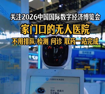 来了扫码进，家门口的“无人医院”