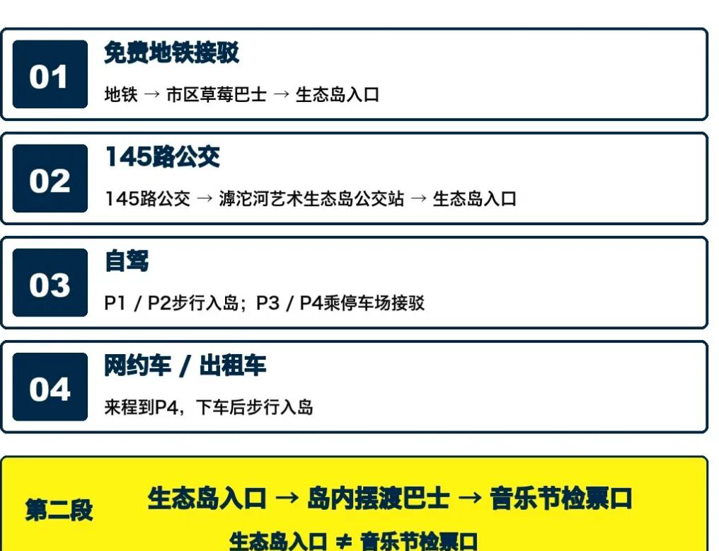 2026石家庄「说唱巅峰对决·超级草莓音乐节」交通出行指南！提前收藏！