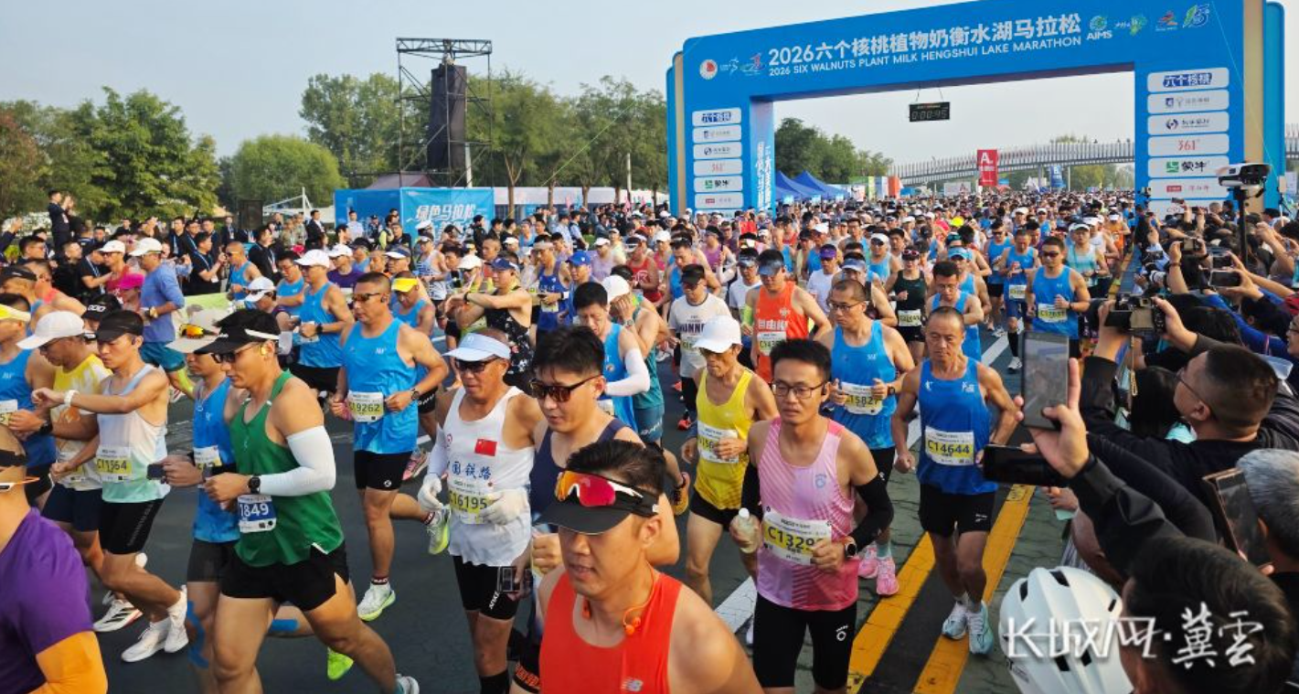 超燃现场！1.2万人在衡水湖畔开跑