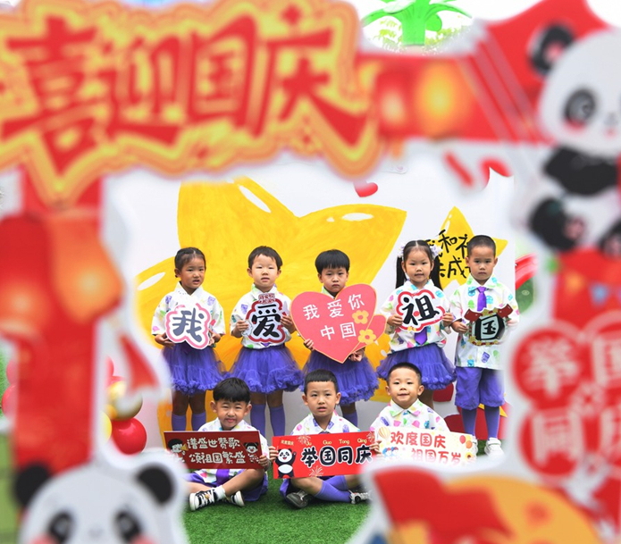 多彩活动迎国庆