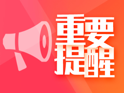 河北发布假期消防安全提示：加强火灾防范、确保节日安全