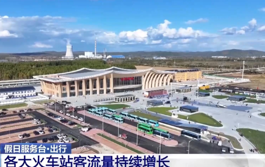 铁路客流量持续增长 四条新高铁一票直达无需换乘