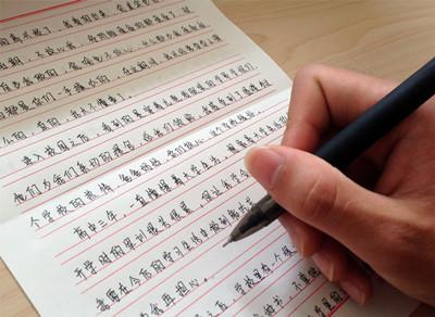 万里征程结束后的家书