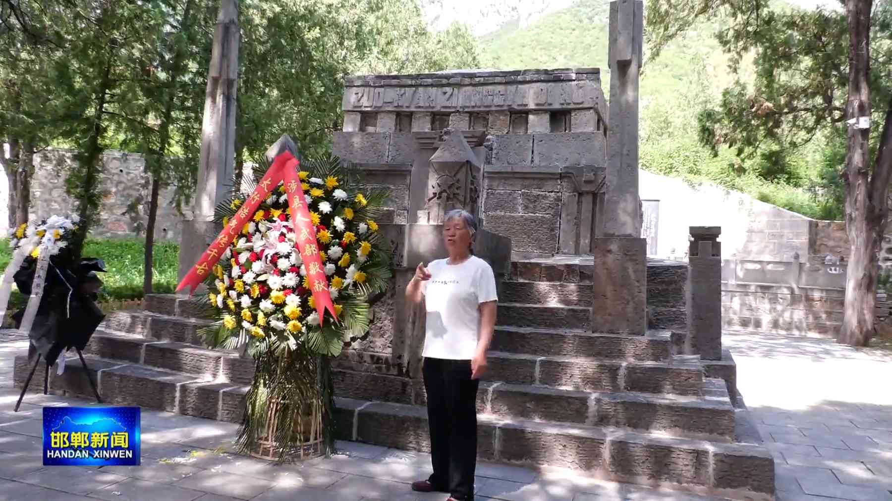 邯郸李秀英：一诺守青山 廿载敬忠魂