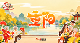 【专题】网络中国节·重阳
