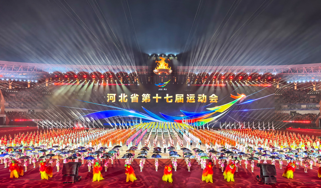 河北省运会开幕式亮点纷呈