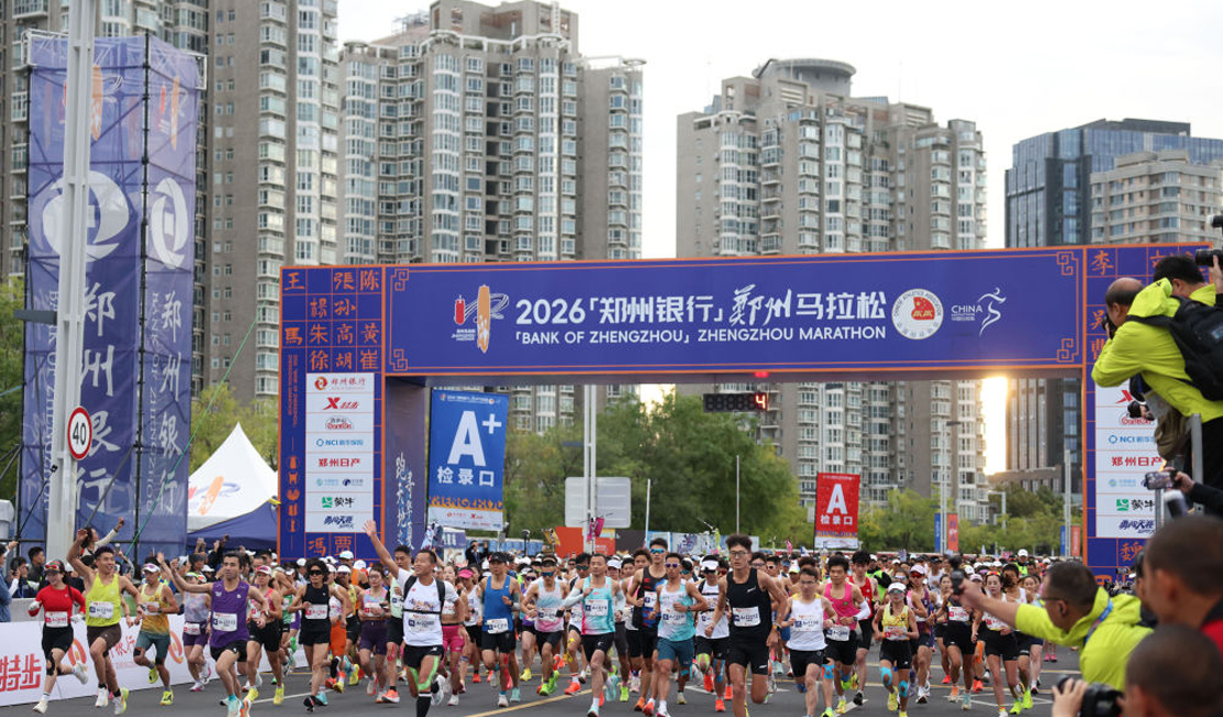 2026郑州马拉松鸣枪开跑