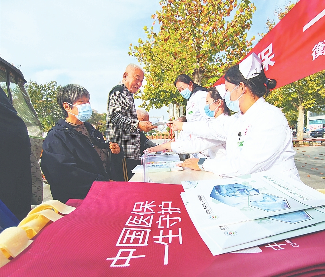 衡水市2026年全民参保集中宣传月启动